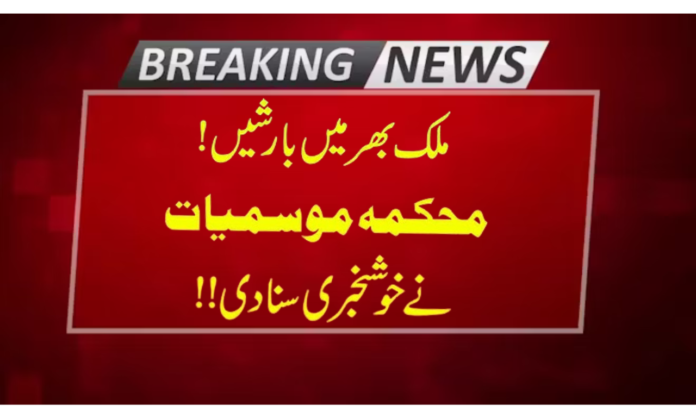 weather of pakistan